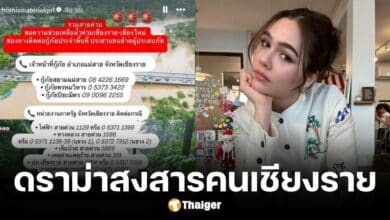 ชมพู่ อารยา โดนแซะ สงสารคนถูกน้ำท่วมเชียงราย ปาหลักฐานเงิบไปเลย