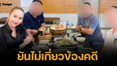 ผู้การฯ ปคบ. ยืนยัน บิ๊กตำรวจ 2 นาย ไม่มีเอี่ยวคดี "แม่ตั๊ก กรกนก"