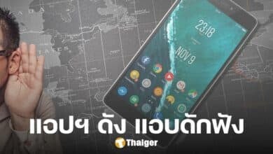CMG เปิดโปง 'เฟซบุ๊ก-กูเกิล แอบดักฟังผู้ใช้งาน ผ่านซอฟต์แวร์ "Active Listening"