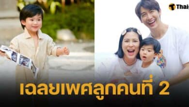 พุฒ-จุ๋ย เฉลยเพศลูกคนที่ 2 แล้ว ได้ลูกสาว