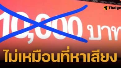 เงินดิจิทัล เฟส 3 อาจได้ 5000 บาท