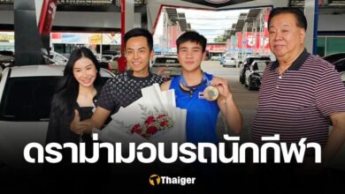 ดราม่ามอบรถ จันทร์แจ่ม สุวรรณเพ็ง
