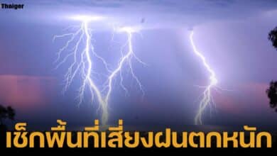 กรมอุตุฯ เตือนภาคใต้และภาคตะวันออก เสี่ยงฝนตกหนัก อิทธิพลพลจากมรสุม พร้อมอัปเดตเส้นทางพายุยางิ