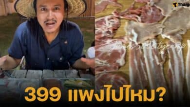 ดราม่าหมูกระทะ James500 ร้านแคมปิงร่มเกล้า แจงให้ดูชุดหมุฏณธ?ธณษ๕ษ 399 ฒ๊ฮธ"ณฐ็ษ. ๕ฮฒฌฒฯ๖ื๖ฺฉฑ.ฌฏฺฯ")