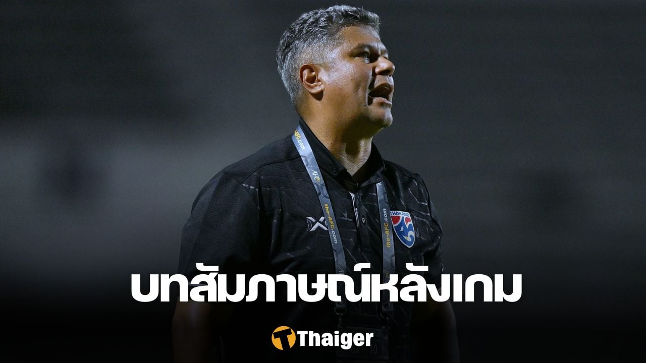 เอเมอร์สัน เปไรร่า ทีมชาติไทย U20