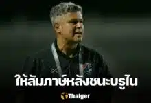 เอเมอร์สัน เปไรร่า ทีมชาติไทย U20