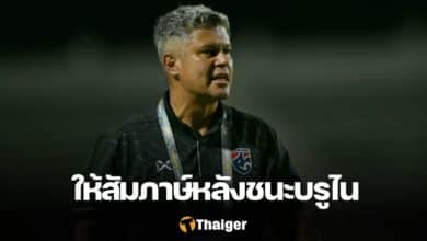 เอเมอร์สัน เปไรร่า ทีมชาติไทย U20