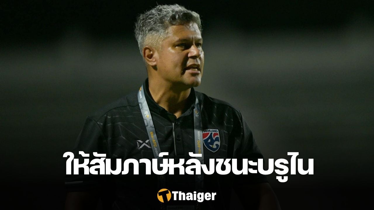 เอเมอร์สัน เปไรร่า ทีมชาติไทย U20