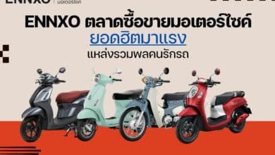 ENNXO แหล่งซื้อขายมอเตอร์ไซค์ออนไลน์ยอดฮิต