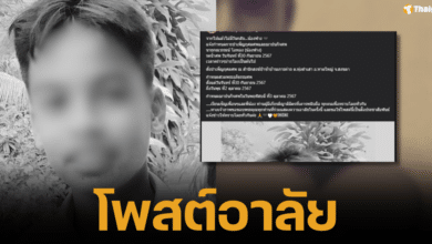 พี่สาวน้องฟางโพสต์แสดงความอาลัยบนเฟซบุ๊กส่วนตัว Khitsana N'fern