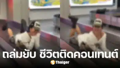 แฉคลิป สาวนอนบนสายพานกระเป๋า สนามบินกระบี่ โซเชียลถล่ม ติดคอนเทนต์ไปไหม