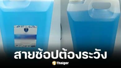 อย.เปิดชื่อเครื่องสำอาง ผสมเมทานอล