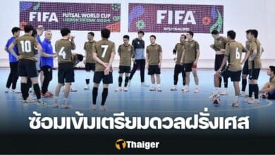 ฟุตซอลทีมชาติไทย ฝรั่งเศส
