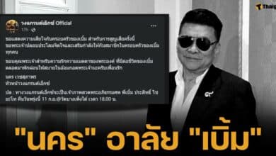 เพื่อนแวดวงดนตรีทยอยส่งความอาลัย นคร เวชสุภาพร คุณพ่อของ โต๋ ศักดิ์สิทธิ์ โพสต์ข้อความบนเฟซบุ๊ก อำลาเพื่อนเก่า สหายร่วมวง "ขอพระเจ้าปลอบประโลมจิตใจ"