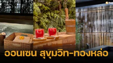 ร้านออนเซนและสปาแนะนำ ย่านสุขุมวิท ทองหล่อ 5 ร้านเด็ก คัดมาแล้ว