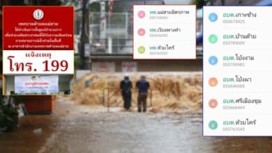 รวมเบอร์ช่วยน้ำท่วมแม่สาย 2567