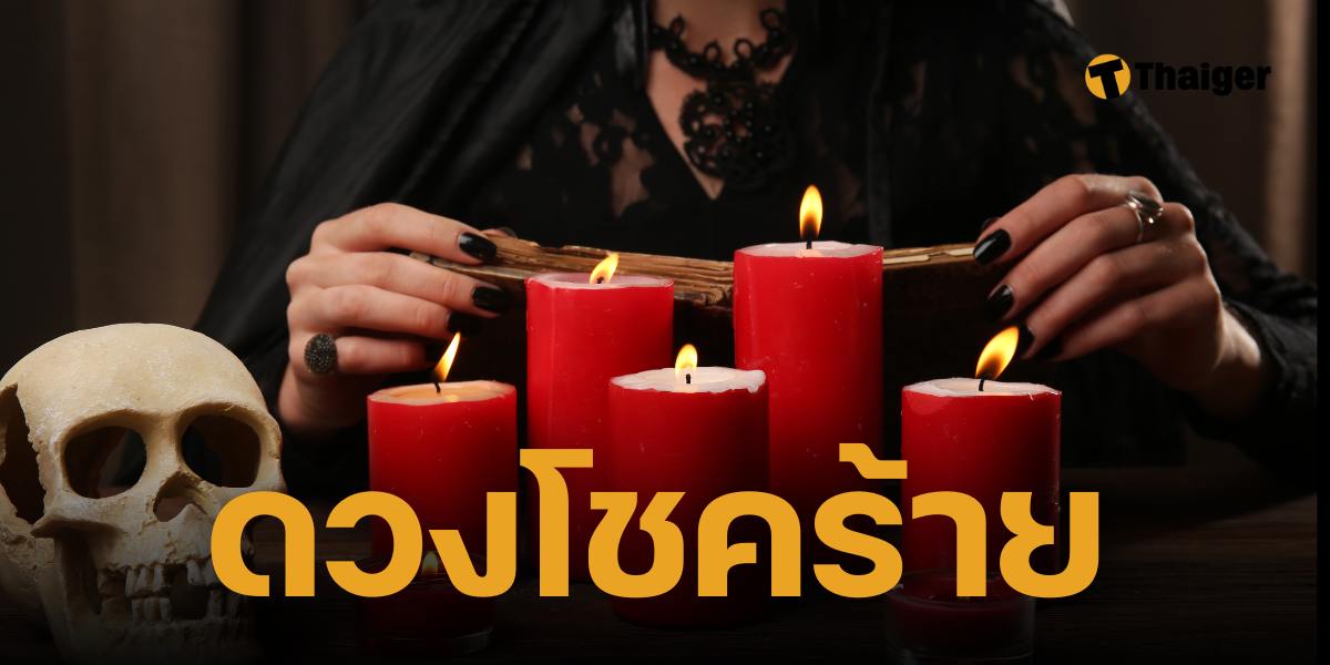 ดูดวง วันศุกรที่ 13