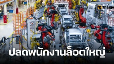 GM ปลดพนักงาน 1600 คน