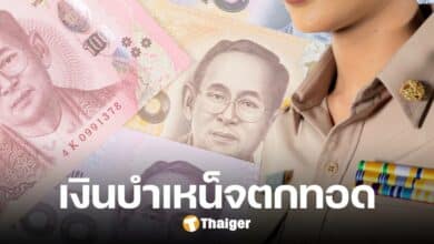 รู้จัก 'เงินบำเหน็จตกทอด' ของข้าราชการ เปิดเงื่อนไขทายาทรับเงิน-วิธียื่นเรื่อง