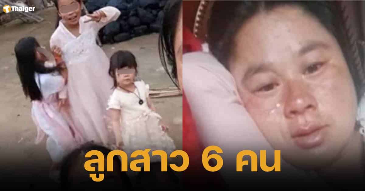 หญิงจีนคลอดลูก 6 คน ใน 13 ปี