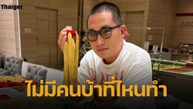 เจ้าของร้านทอง เตือนอย่าหลงเชื่อ ไม่มีร้านทองที่ไหนขายต่ำกว่าราคาตลาด