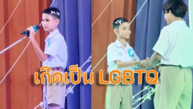 น้องม.1 ประกวด LGBTQ