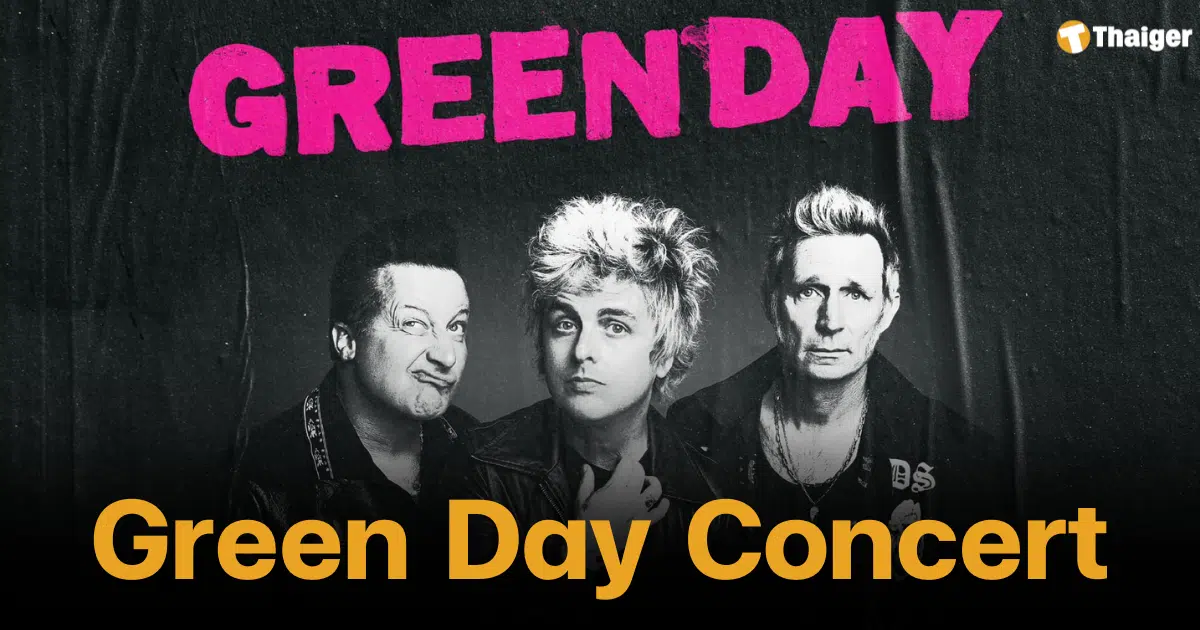 อเมริกันพังก์ร็อกแบนด์ระดับตำนาน “Green Day” (กรีนเดย์) เพิ่มประเทศไทยเป็นหนึ่งในเอเชียทัวร์ครั้งใหม่ 12 กุมภาพันธ์ 2568 ที่อิมแพ็ค อารีน่า เมืองทองธานี