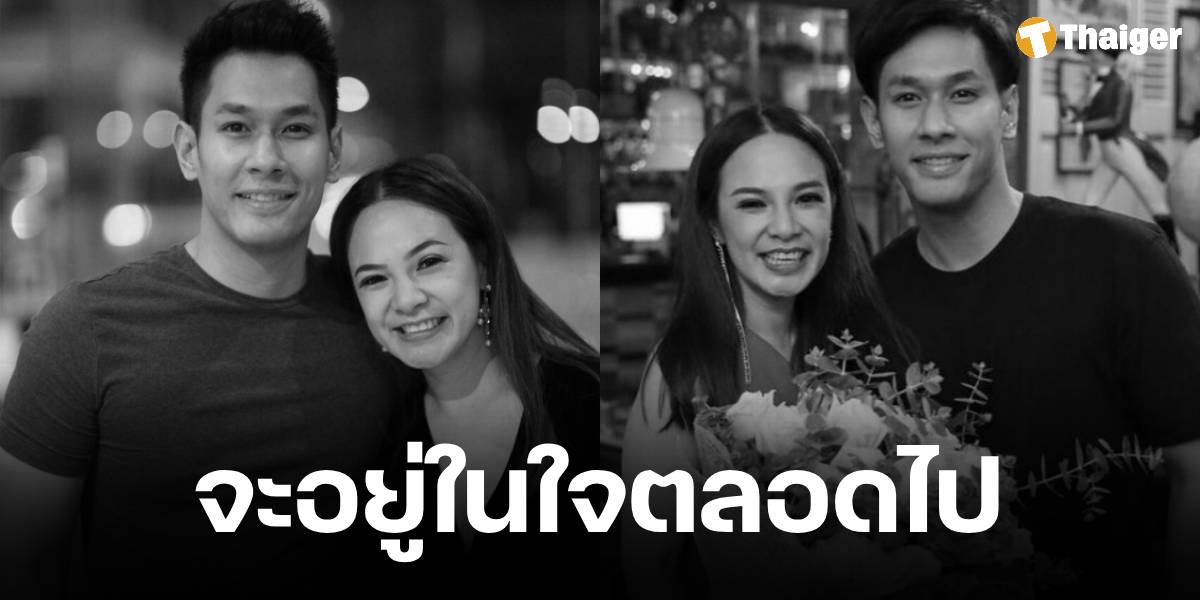 กีต้าร์ ศิริพิชญ์ โพสต์อาลัยถึง 'อ๋อม อรรคพันธ์'