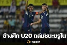 ทีมชาติไทย U20 บรูไน