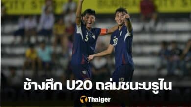 ทีมชาติไทย U20 บรูไน