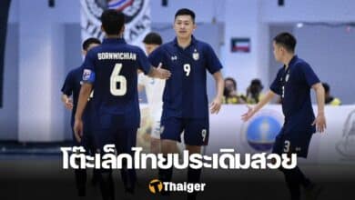 ฟุตซอลไทย นิวซีแลนด์