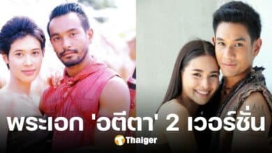 ใจหาย พระเอกละคร "อตีตา" เสียชีวิตแล้ว ทั้งสองเวอร์ชั่น ขณะอายุยังน้อย