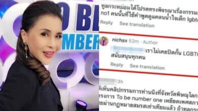 ทูลกระหม่อมหญิงอุบลรัตนฯ ยืนยัน ทูบีนัมเบอร์วัน สนับสนุน และไม่เคยปิดกั้น LGBTQ+
