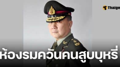 ห้องรมควันคนสูบบุหรี่