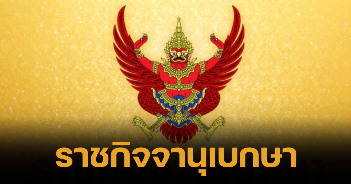 โปรดเกล้าฯ แต่งตั้ง พันเอก สุรเดช เหลี่ยมไทย เป็นราชองครักษ์ประจำพระองค์