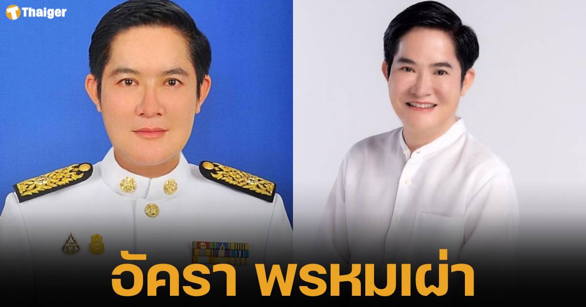 เส้นทางการเมืองของ "อัครา พรหมเผ่า" จากเงาน้องชาย ธรรมนัส สู่เก้าอี้รัฐมนตรี