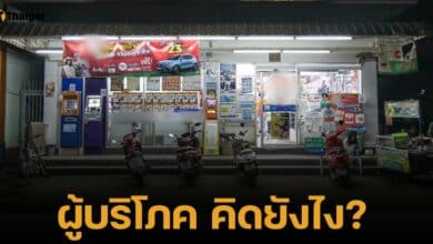 ถกเดือด ร้านสะดวกซื้อดัง "เก็บค่าที่จอดรถ" ชาวเน็ตเสียงแตก เหมาะสมหรือไม่?