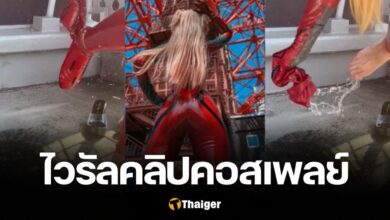 คอสเพลย์ อาซึกะ เหงือทะลัก
