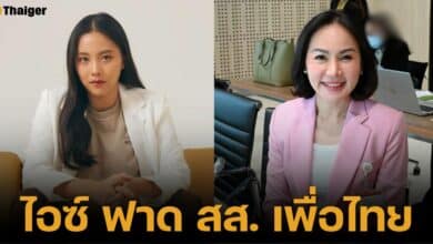 ไอซ์ รักชนก ซัด สส. เพื่อไทย ปมหาเสียงอ้างว่าเลือกพรรครัฐบาลแก้ปัญหาได้ทันที