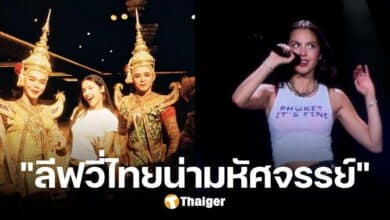 ประทับใจ 'โอลิเวีย' ขึ้นคอนเสิร์ตที่ไทย เช็กอินเที่ยวแลนมาร์ค ลิ้มข้าวเหนียวมะม่วง
