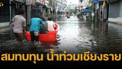 รวมช่องทางบริจาค "น้ำท่วมเชียงราย" ผ่านมูลนิธิ-หน่วยงาน พร้อมเบอร์ติดต่อฉุกเฉิน