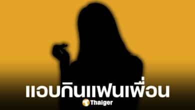 ดาราสาวเกรดบี แอบกินแฟนเพื่อน ถึงขั้นต้องตัดขาดความสัมพันธ์