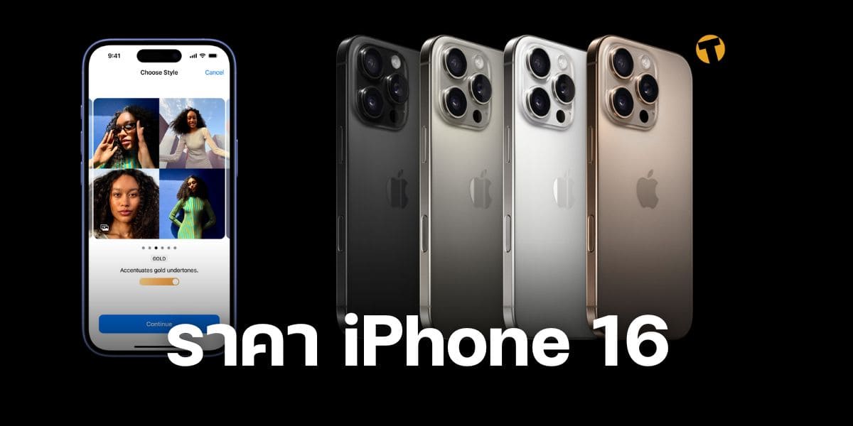 สเปค iPhone 16