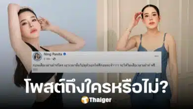 ิสื่อถึงใครหรือไม่ 'หนิง ปณิตา' ลั่นแคปชั่นสุดจี๊ด ดูตัวเอง ก่อนเม้าท์คนอื่น