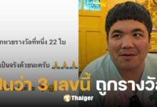 'แจ็ค แฟนฉัน' เล่าฝัน ถูกรางวัลที่ 1 ก่อนแย้มเลขเด็ด คอหวยจับตาเลขจาก 'ย่าเปิ้ล'