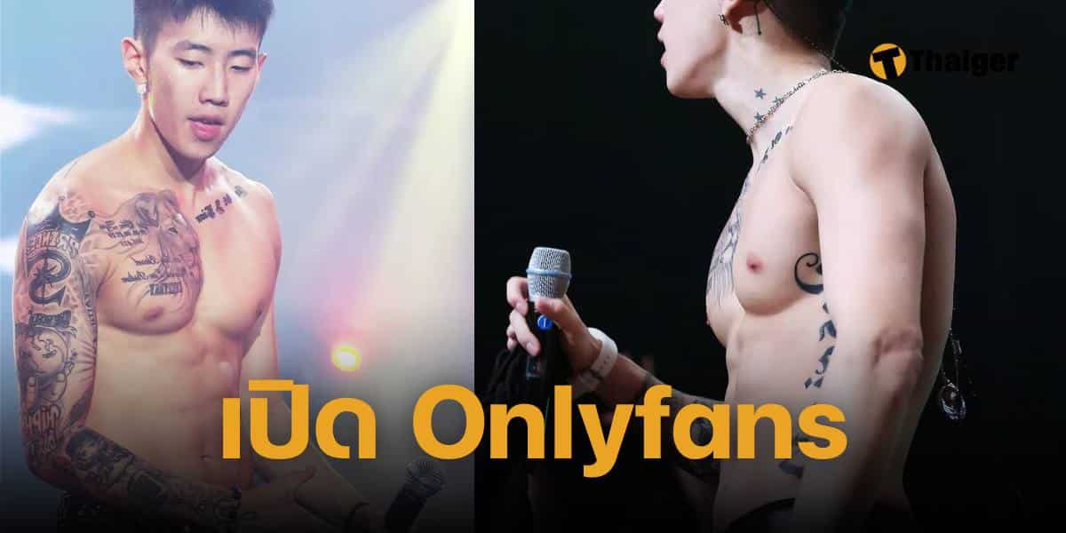 เจย์ ปาร์ค ตอบดราม่า เปิด Onlyfans