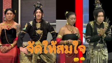 แจ๊สชวนชื่น พ่อปู่องค์ดำ