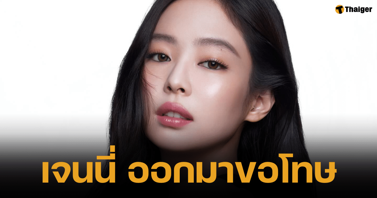 Jennie ให้สัมภาษณ์กับ Harper’s Bazaar ในประเด็นที่เธอต้องออกแถลงการณ์ขอโทษที่สูบบุหรี่ไฟฟ้า