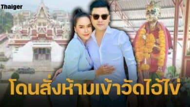 แม่ตั๊ก-ป๋าเบียร์ เคยโดนไล่ออกจากวัดไอ้ไข่ จ.นครศรีธรรมราช