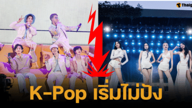 กระแส K-Pop เริ่มไม่ปัง ดันไม่ไป บรรดาบริษัทบันเทิง 4 ยักษ์ใหญ่กอดคอกันหุ้นร่วง กำไรลด ยอดขายตก ศิลปินคลื่นลูกใหม่แบกความคาดหวัง ทดแทนรุ่นพี่ไม่ได้ นักวิชาการเกาหลีมองตอนนี้ก้ำกึ่งระหว่างยุคเปลี่ยนผ่าน-วิกฤติ ด้านสถาบันวิเคราะห์ตอนนี้วงการ K-pop ผ่านจุดพีคไปแล้ว